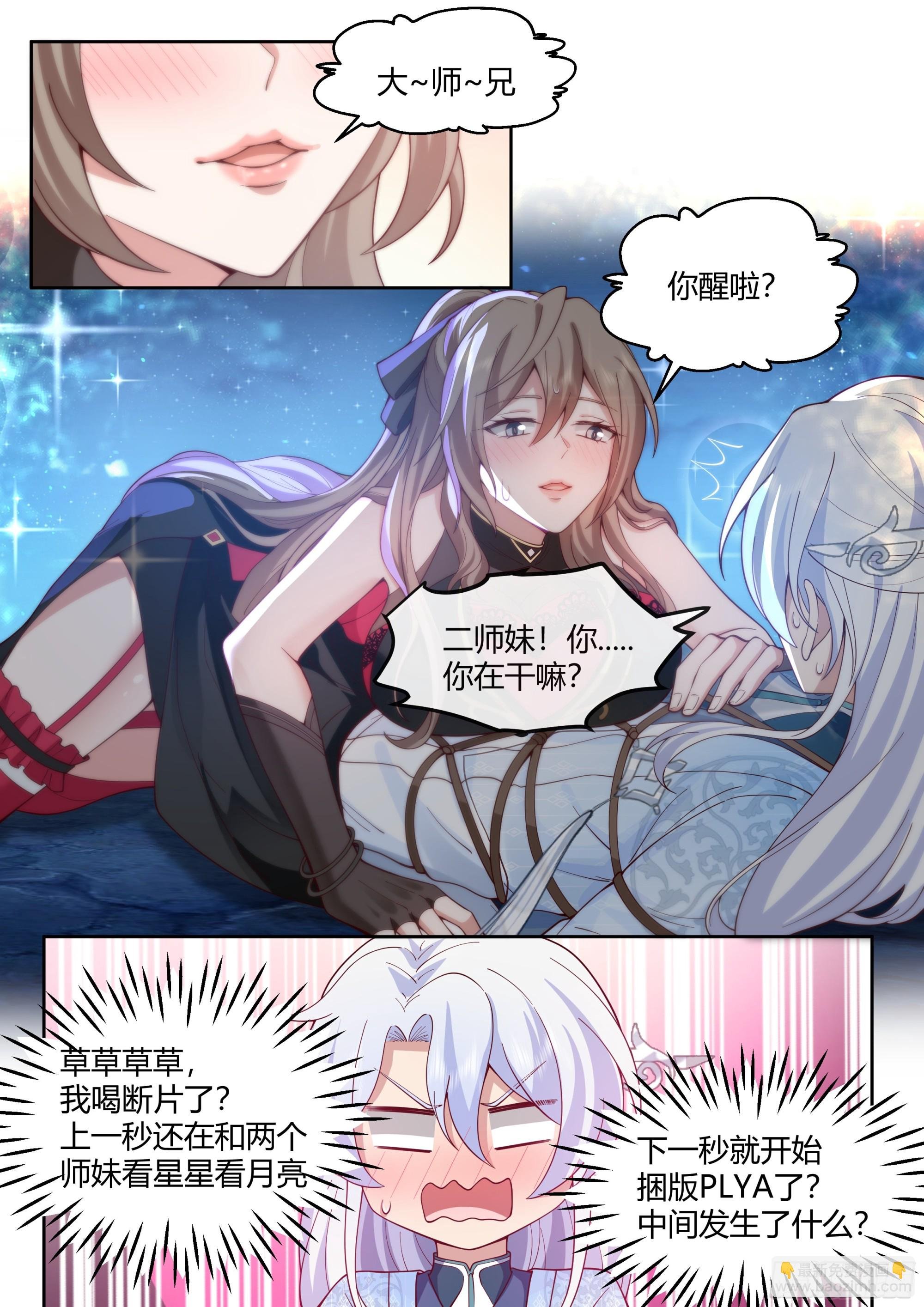 第31话-捆绑PLAY