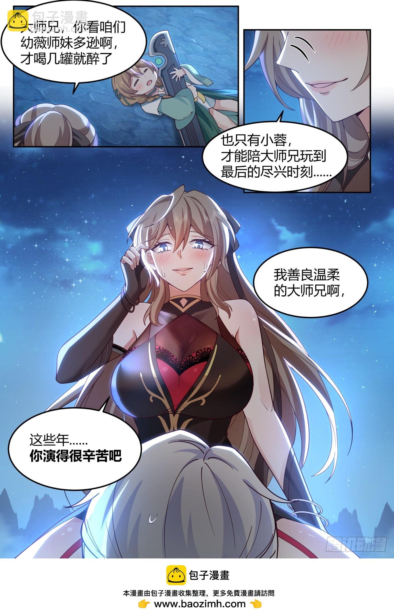 第31话-捆绑PLAY