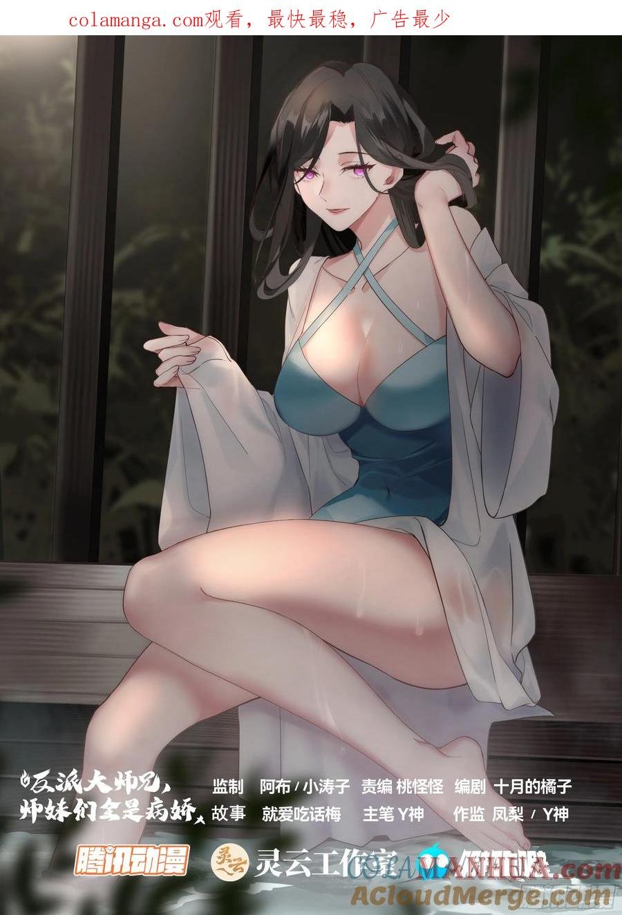 第93话-师尊，我们不可以~