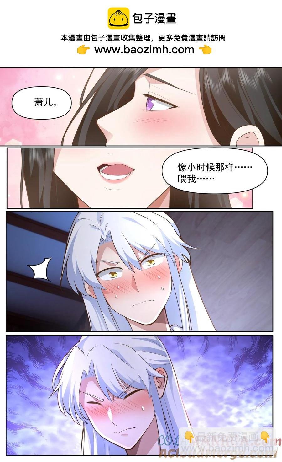 第93话-师尊，我们不可以~