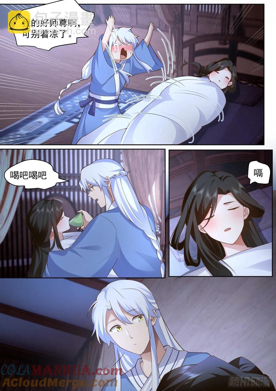 第93话-师尊，我们不可以~