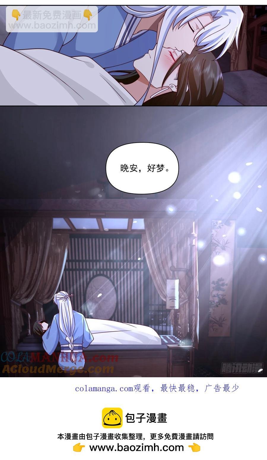 第93话-师尊，我们不可以~