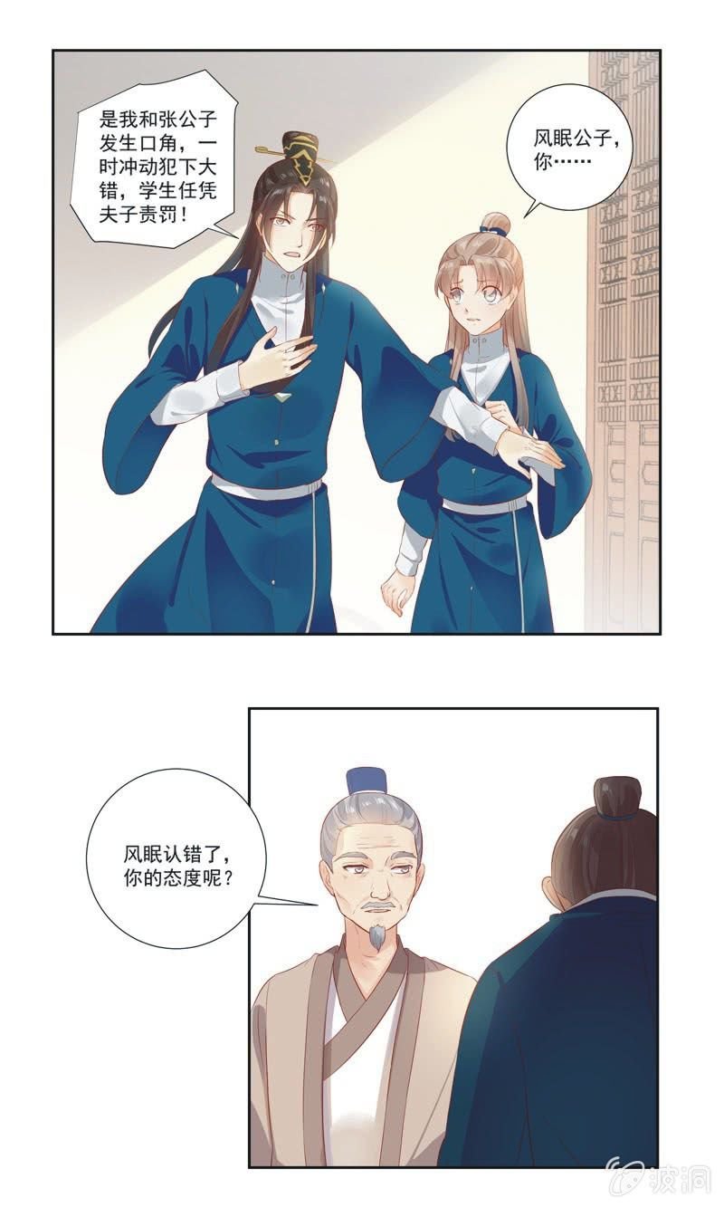 第10话