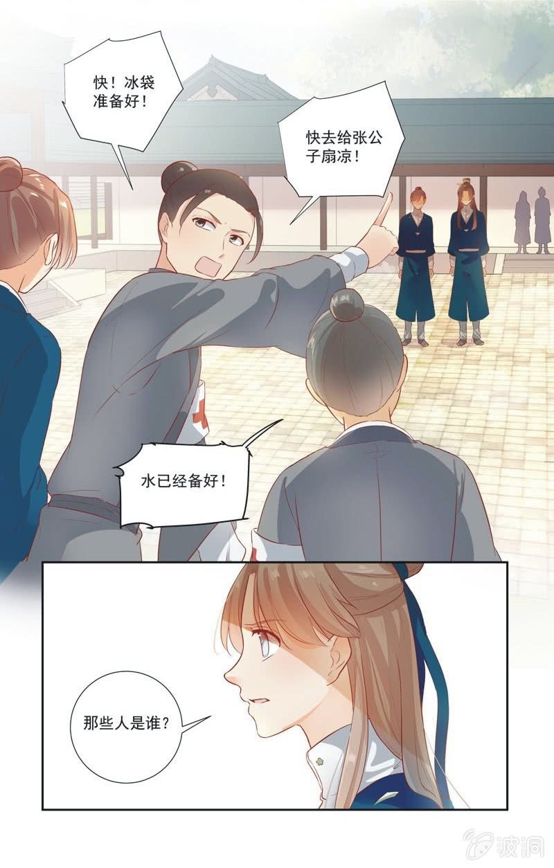 第10话