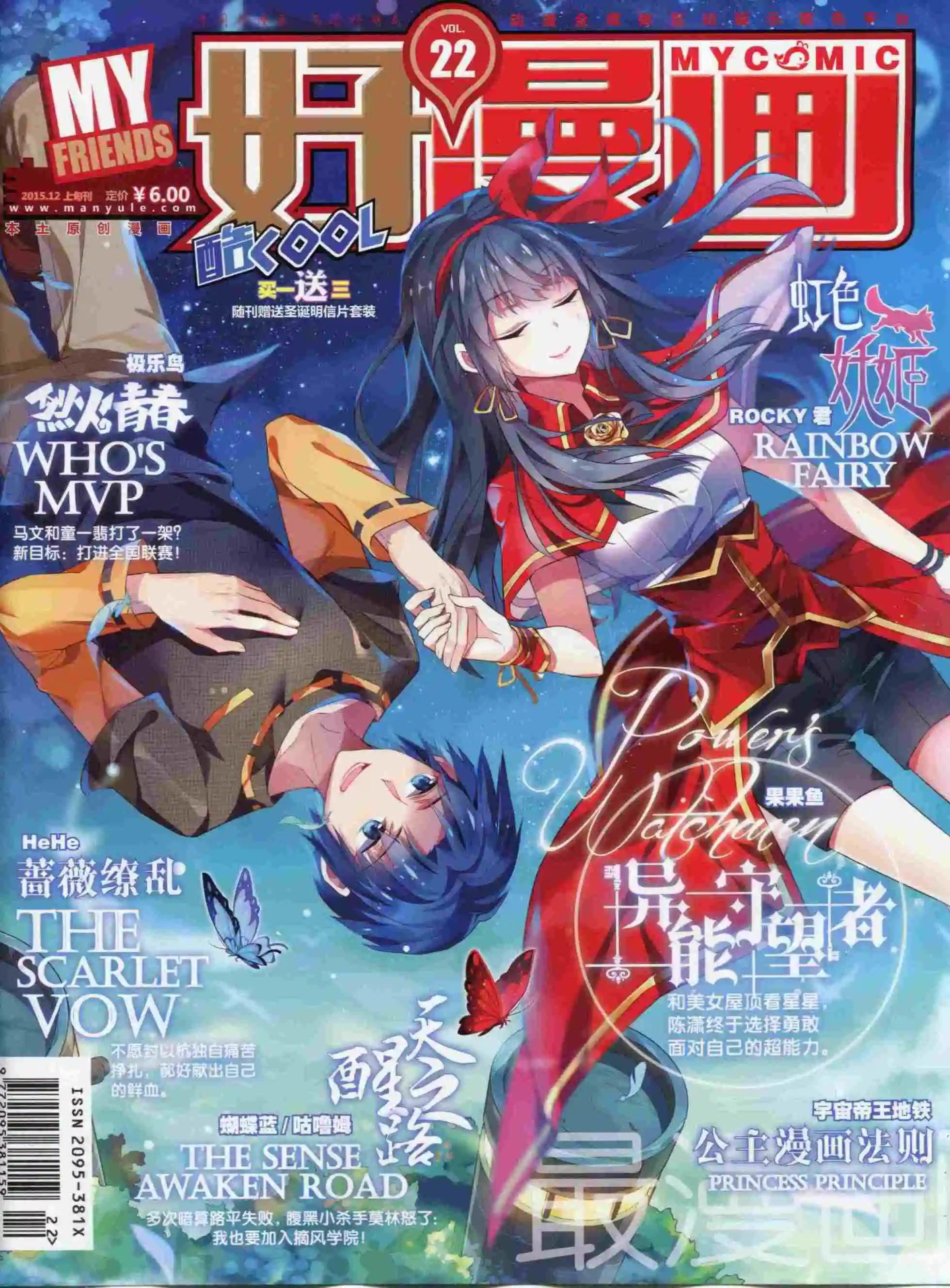 第22期全本