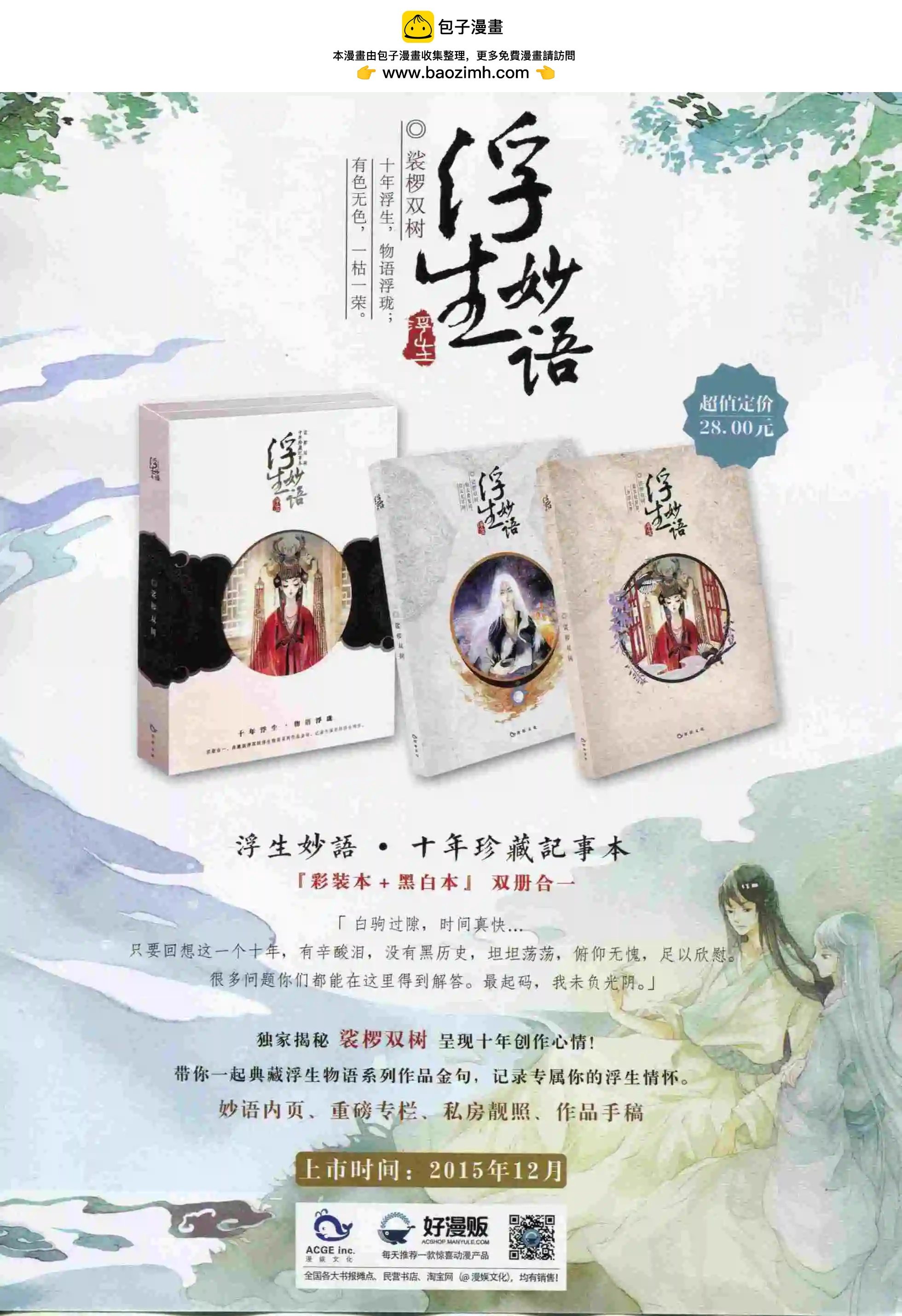 第22期全本