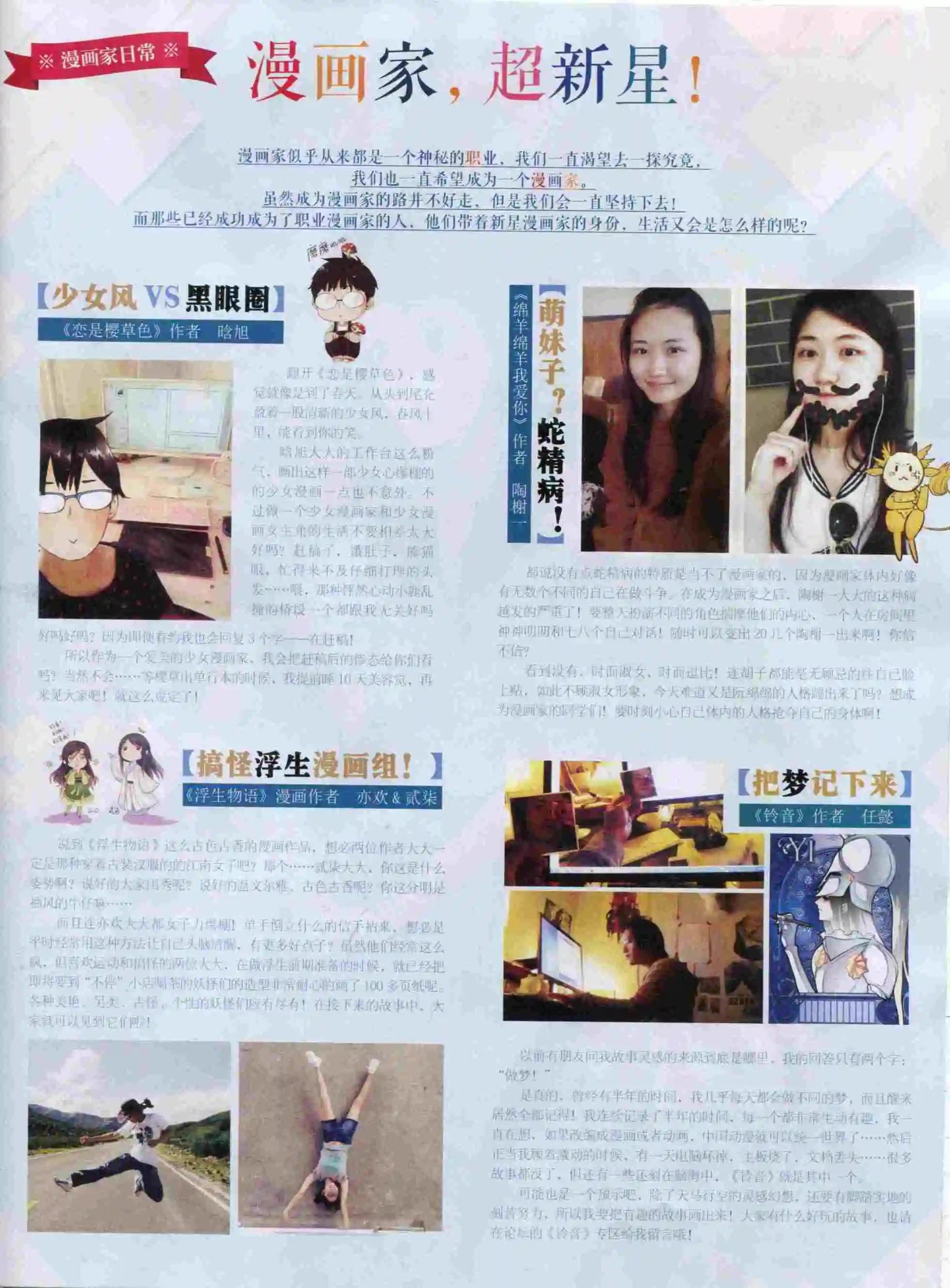 第22期全本