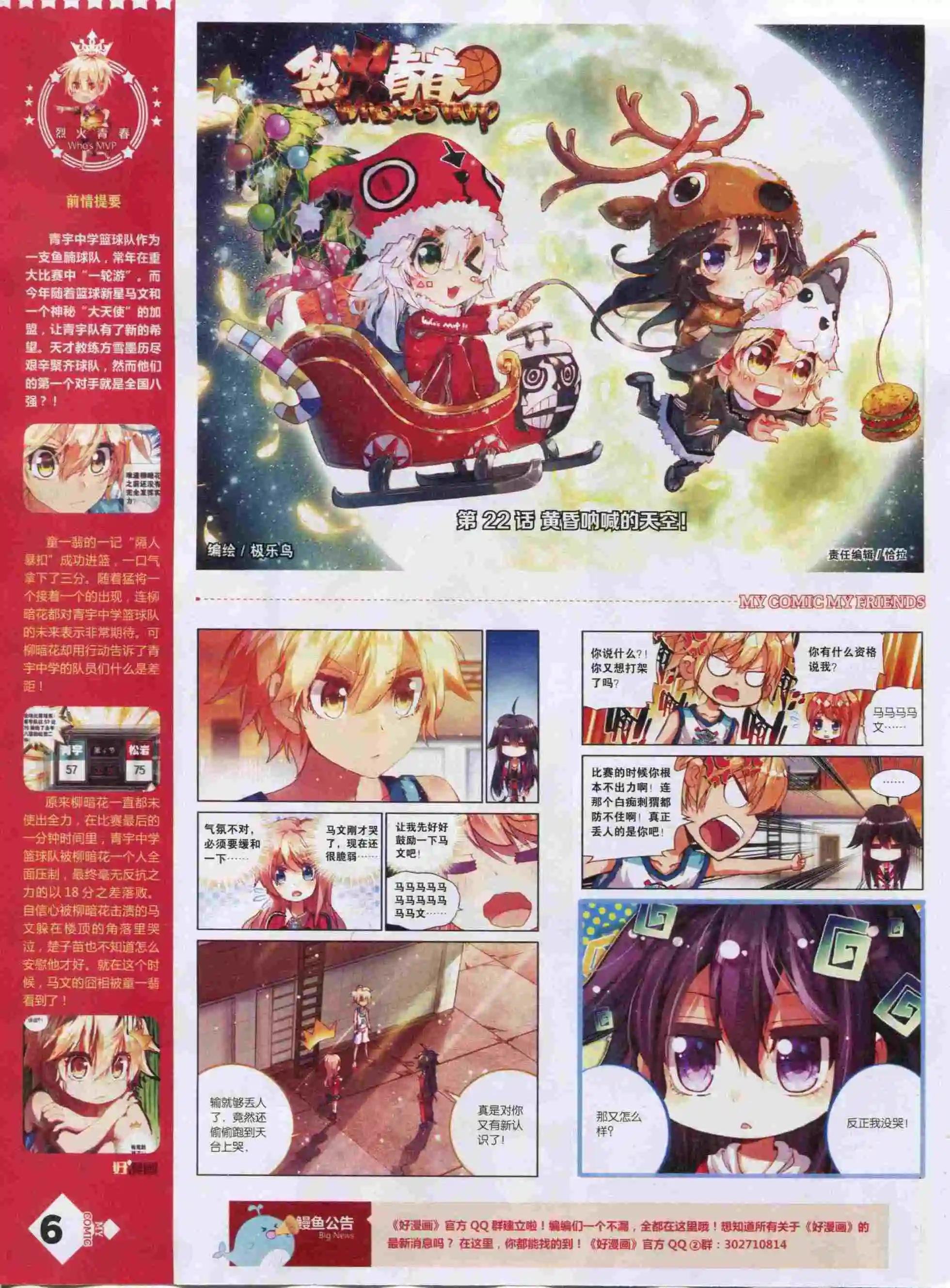 第22期全本