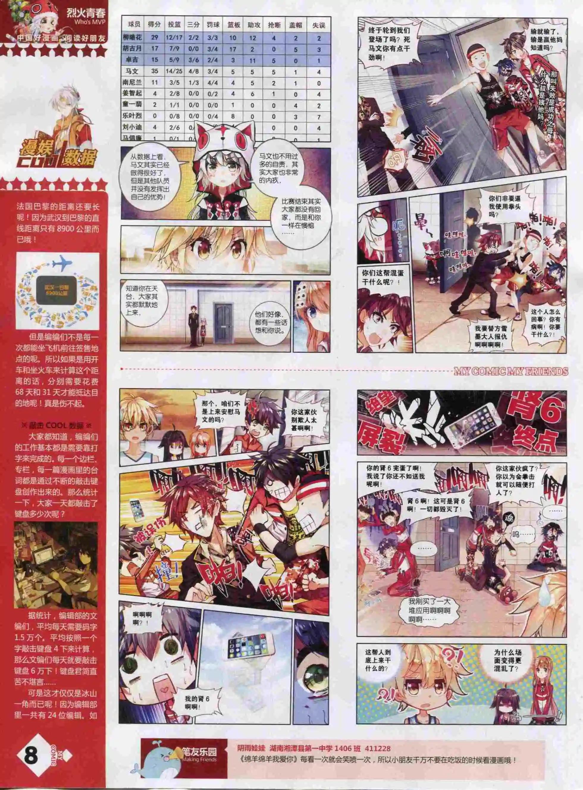 第22期全本