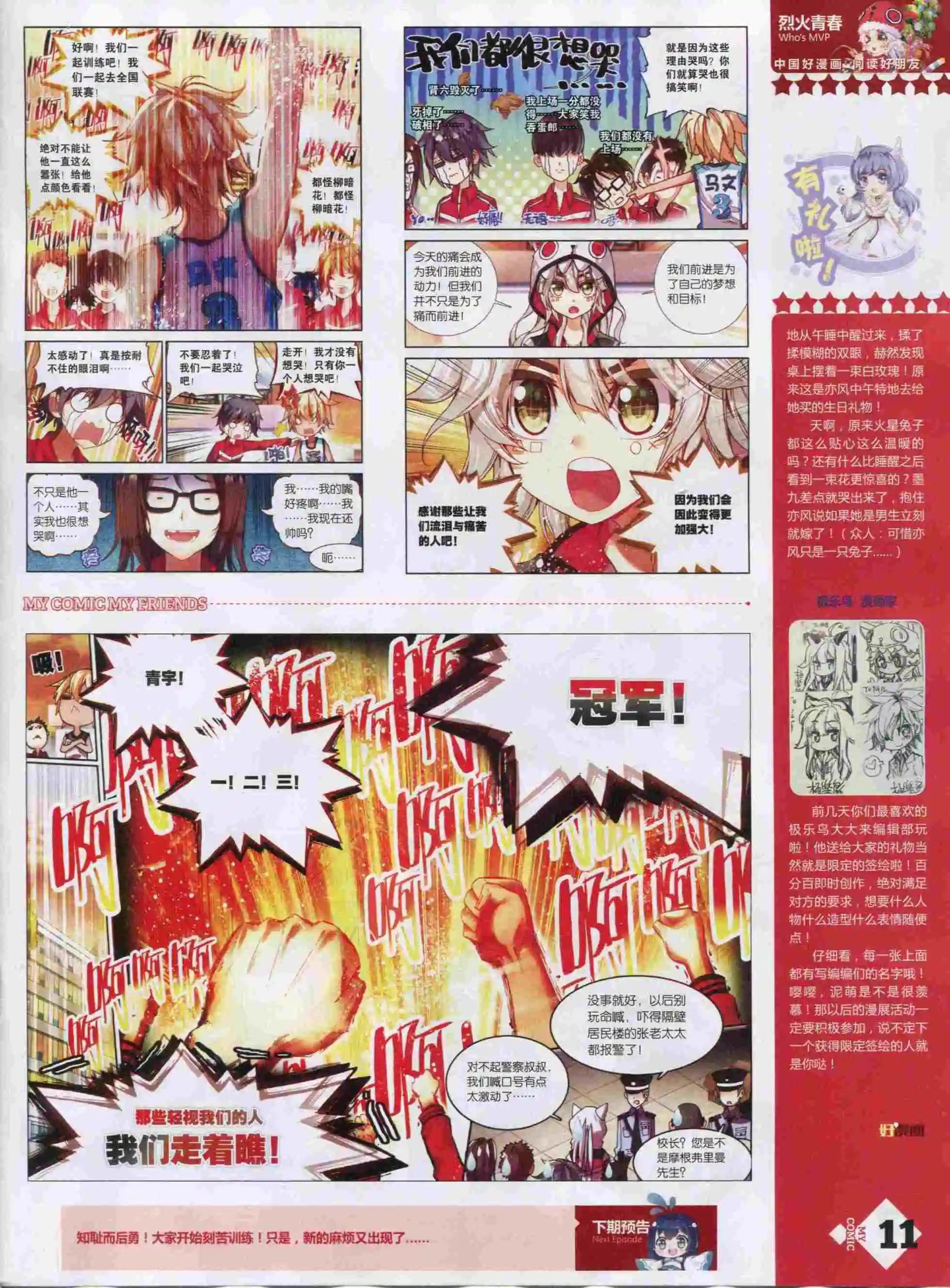 第22期全本
