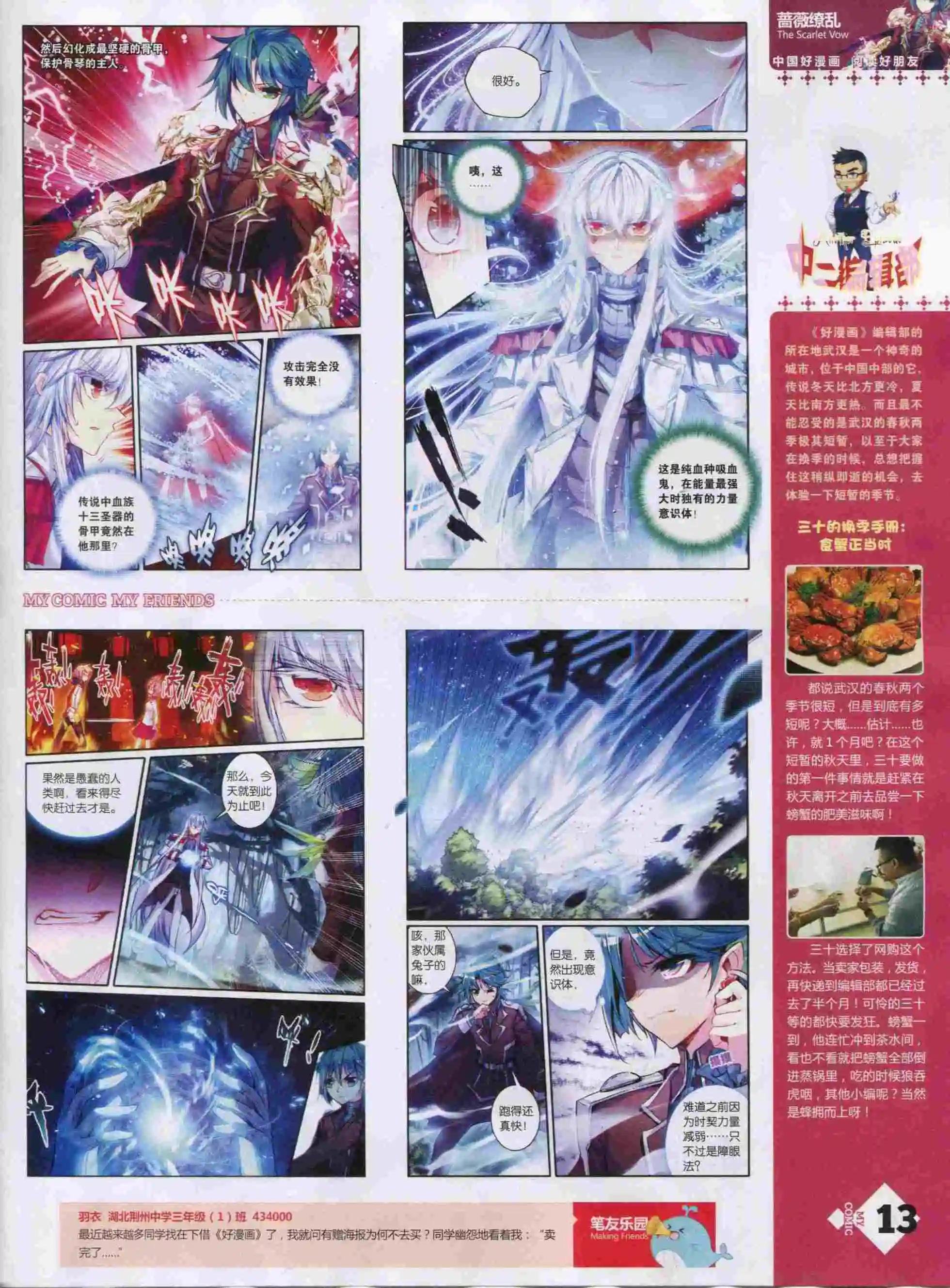 第22期全本