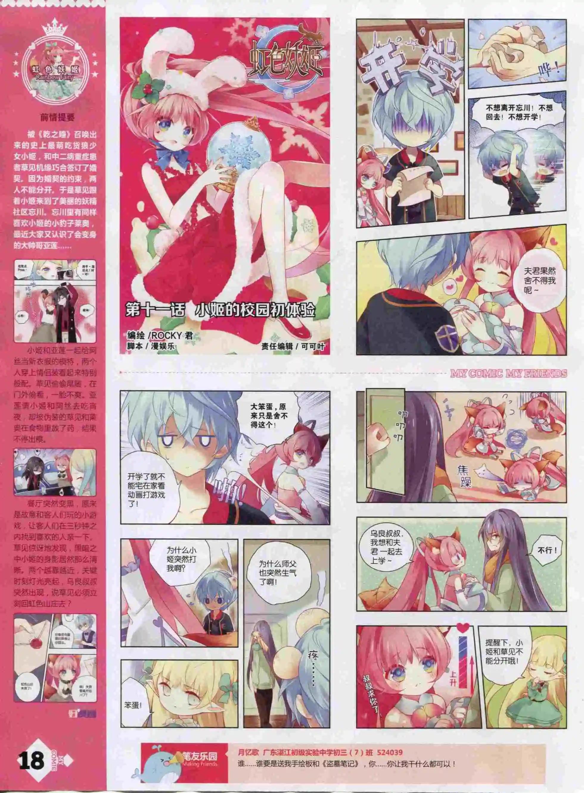 第22期全本