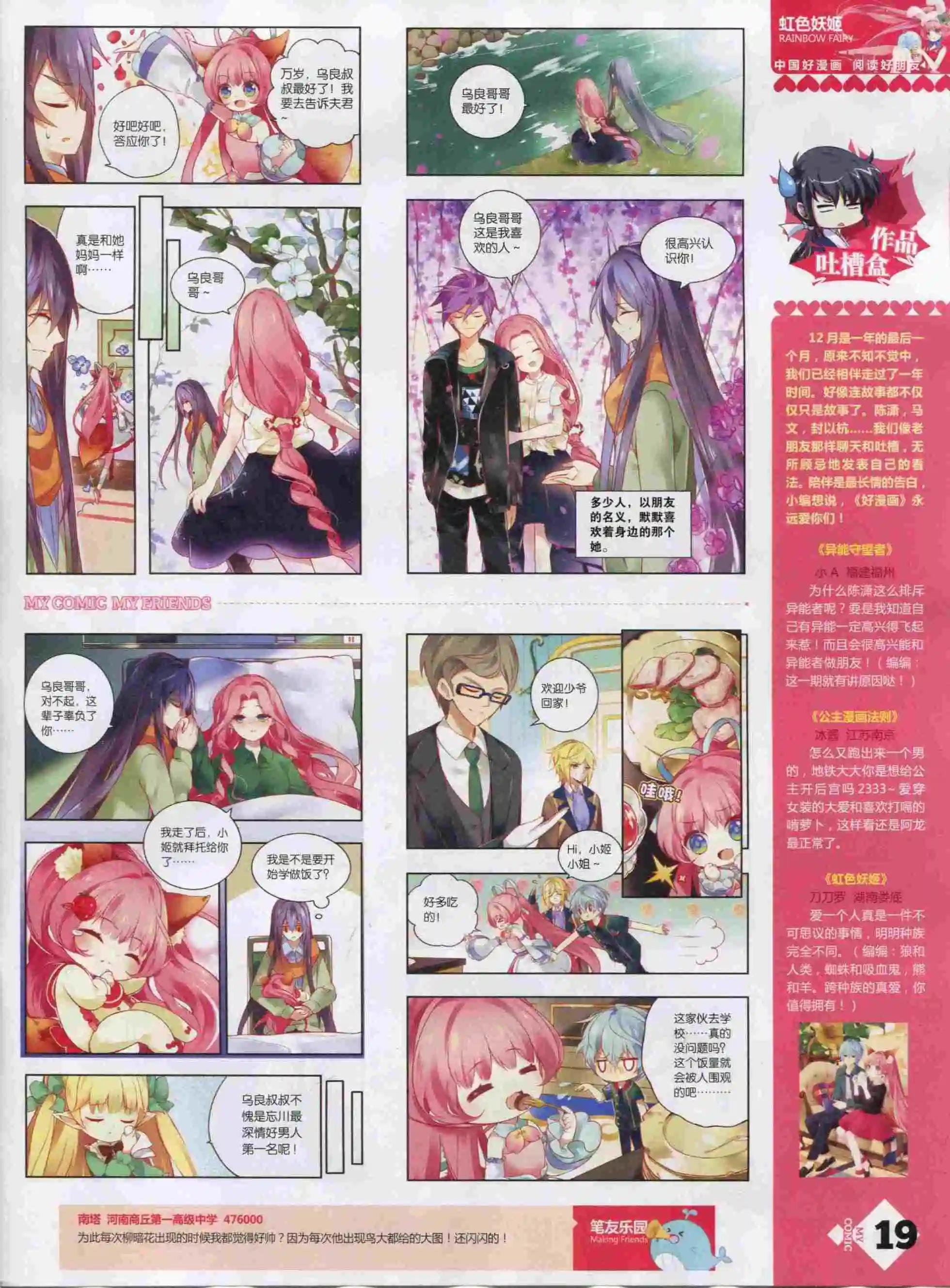 第22期全本