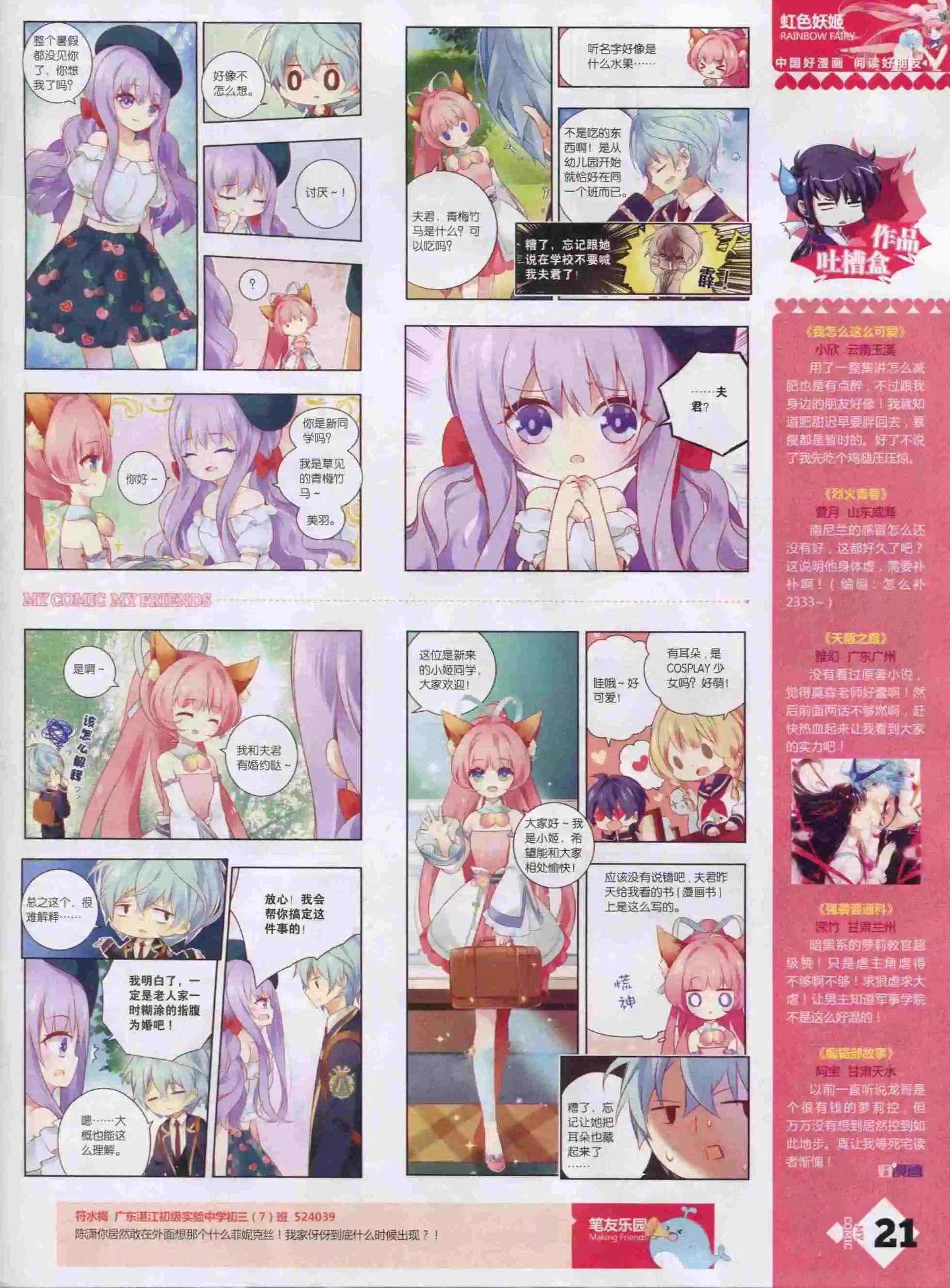 第22期全本