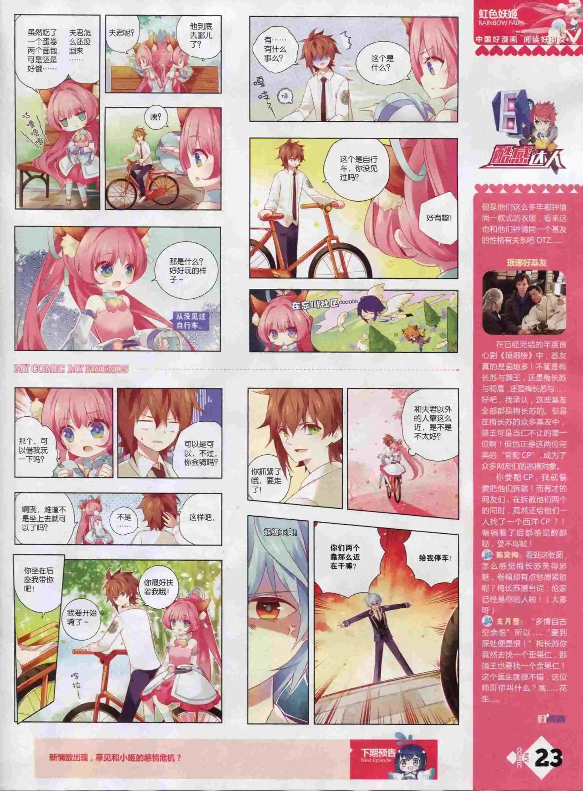 第22期全本