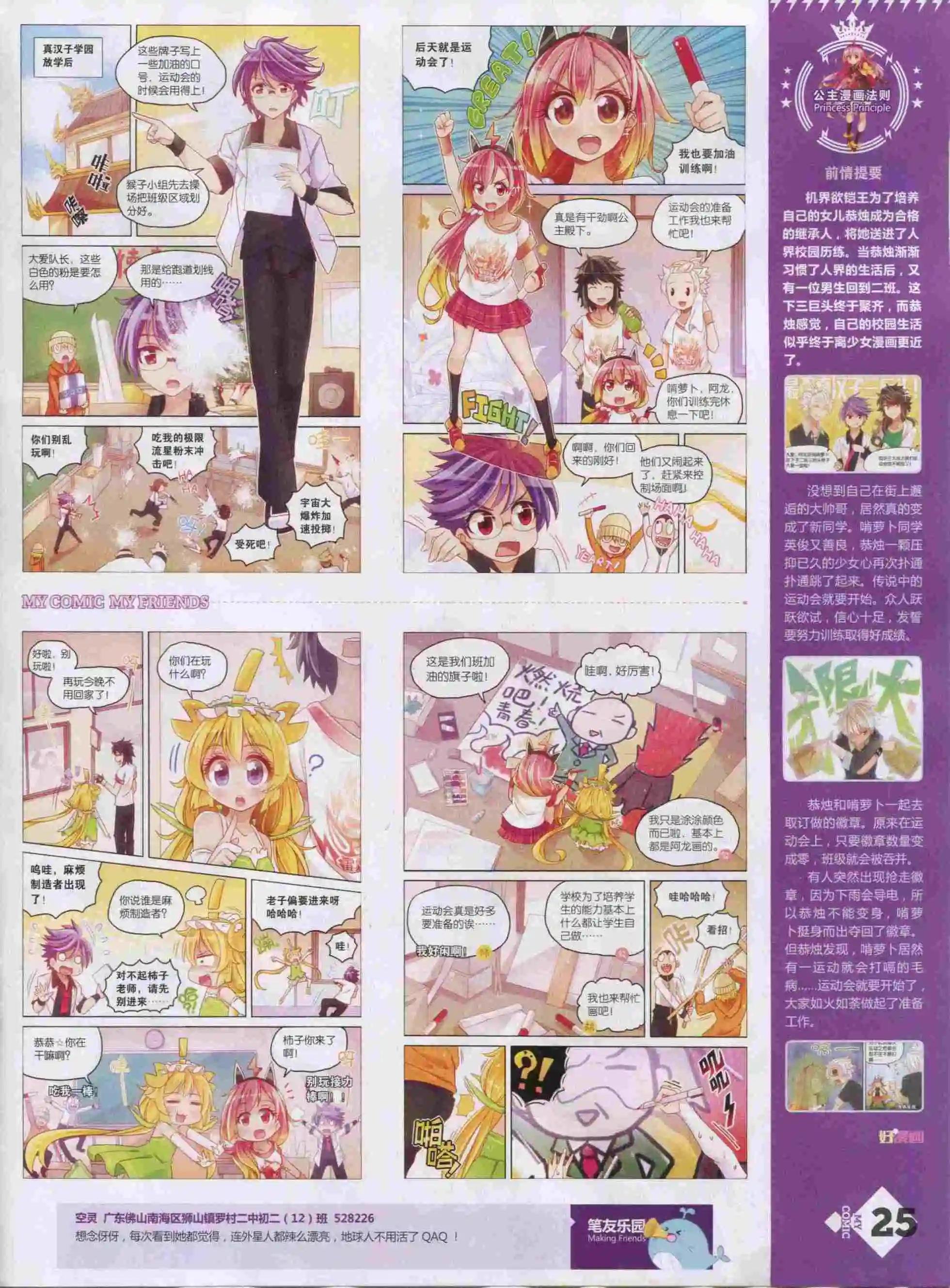 第22期全本
