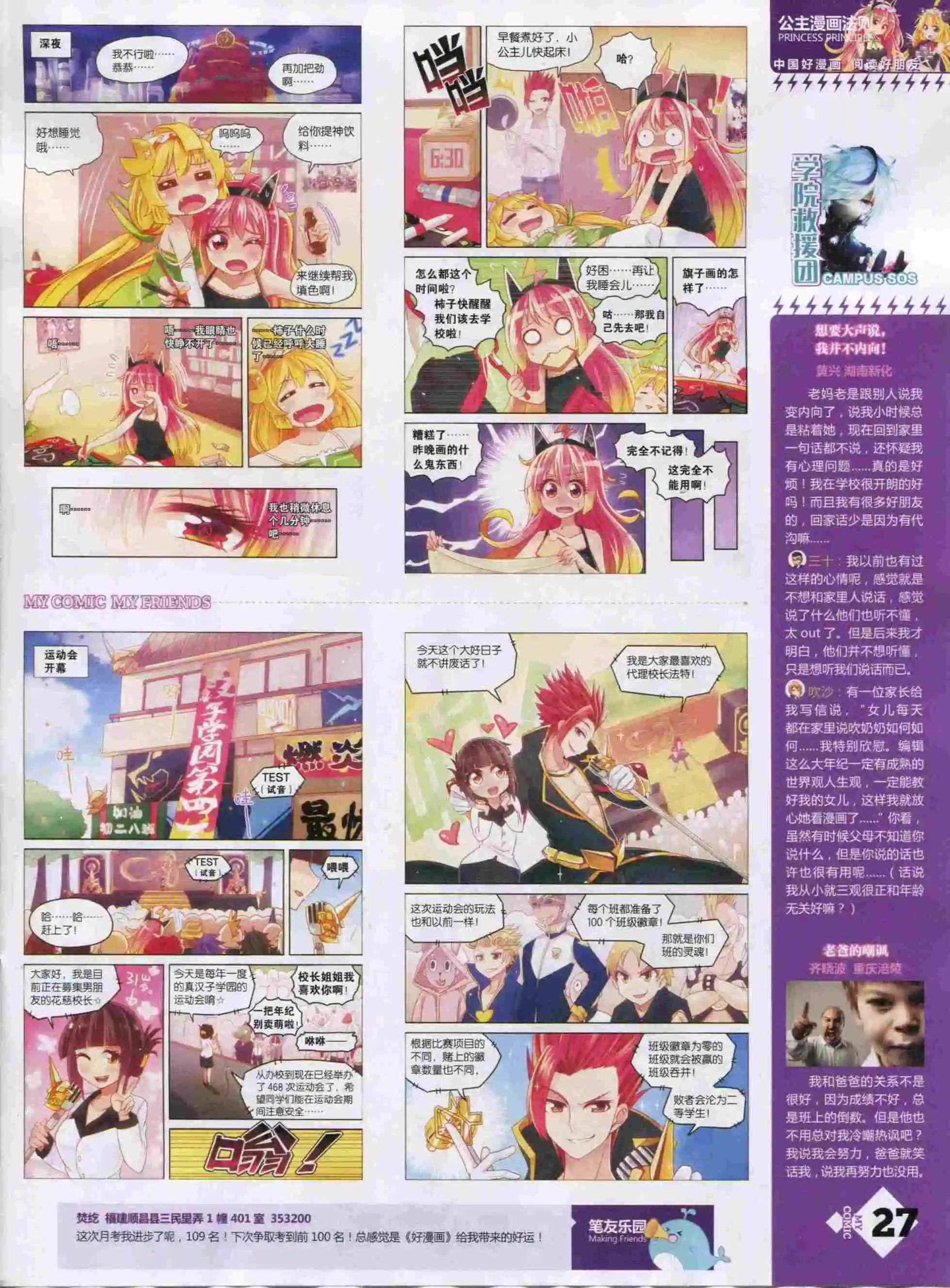 第22期全本