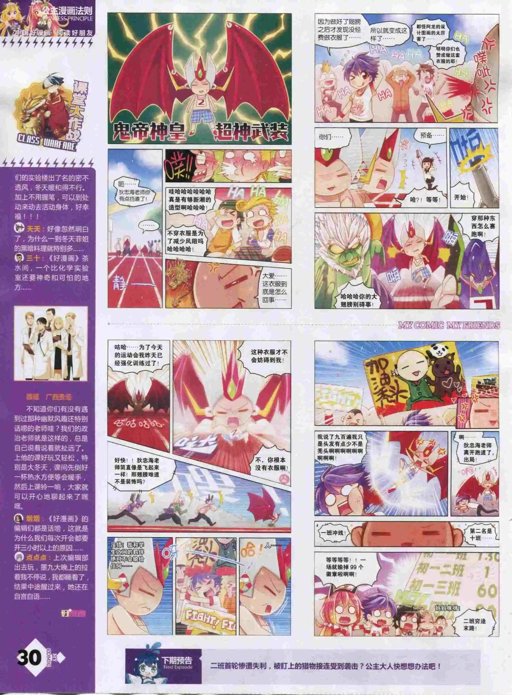 第22期全本