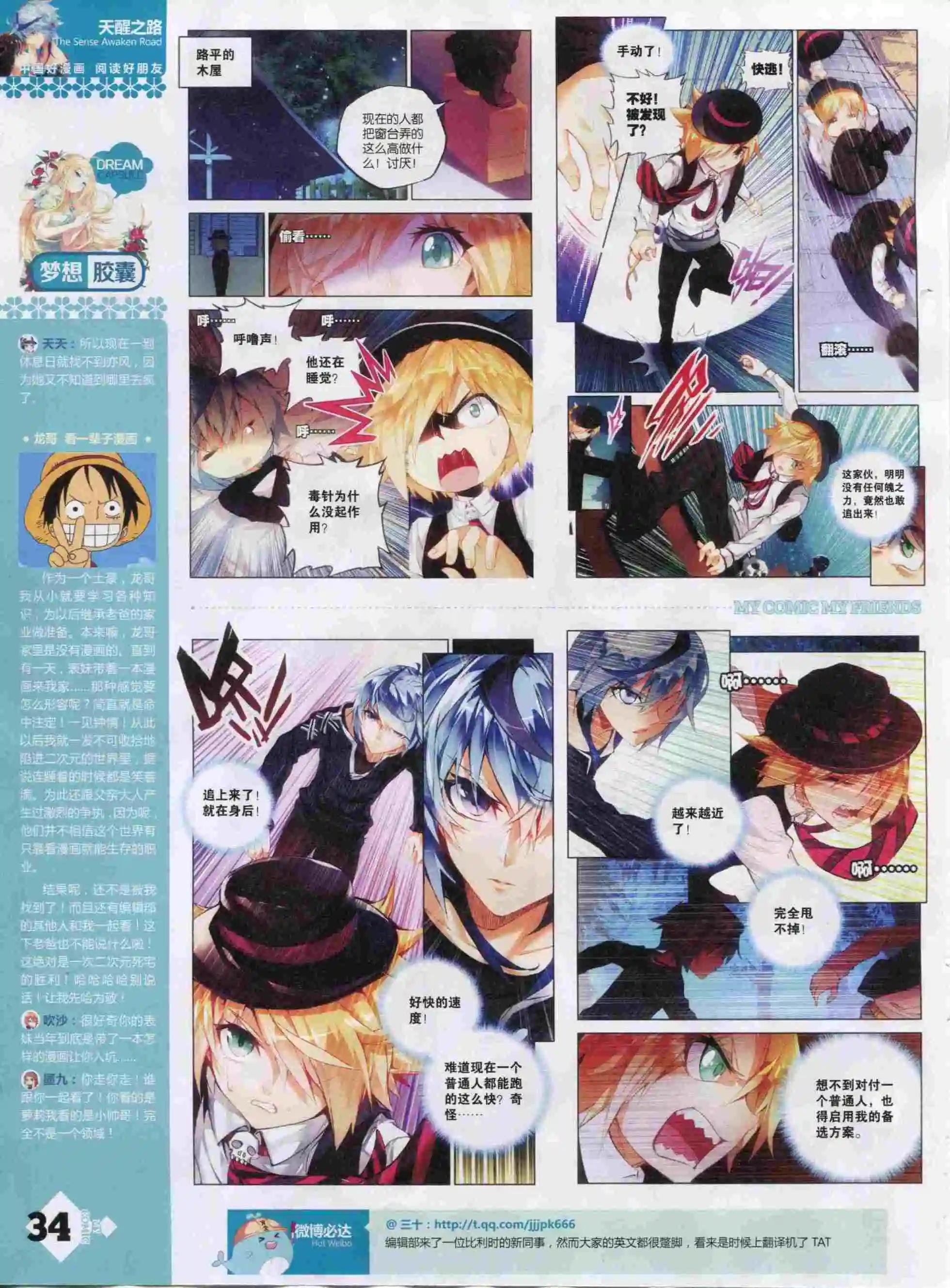 第22期全本