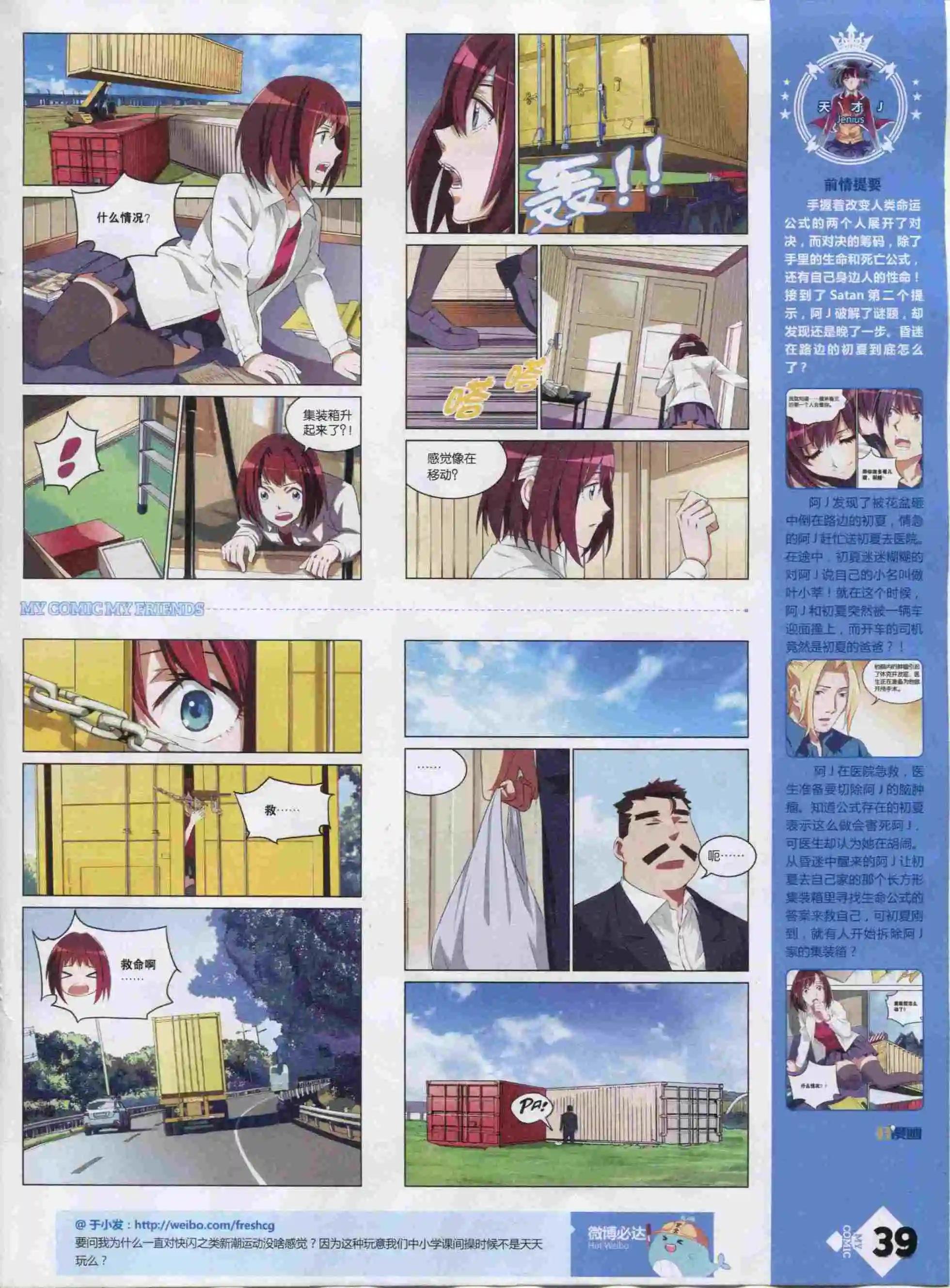 第22期全本