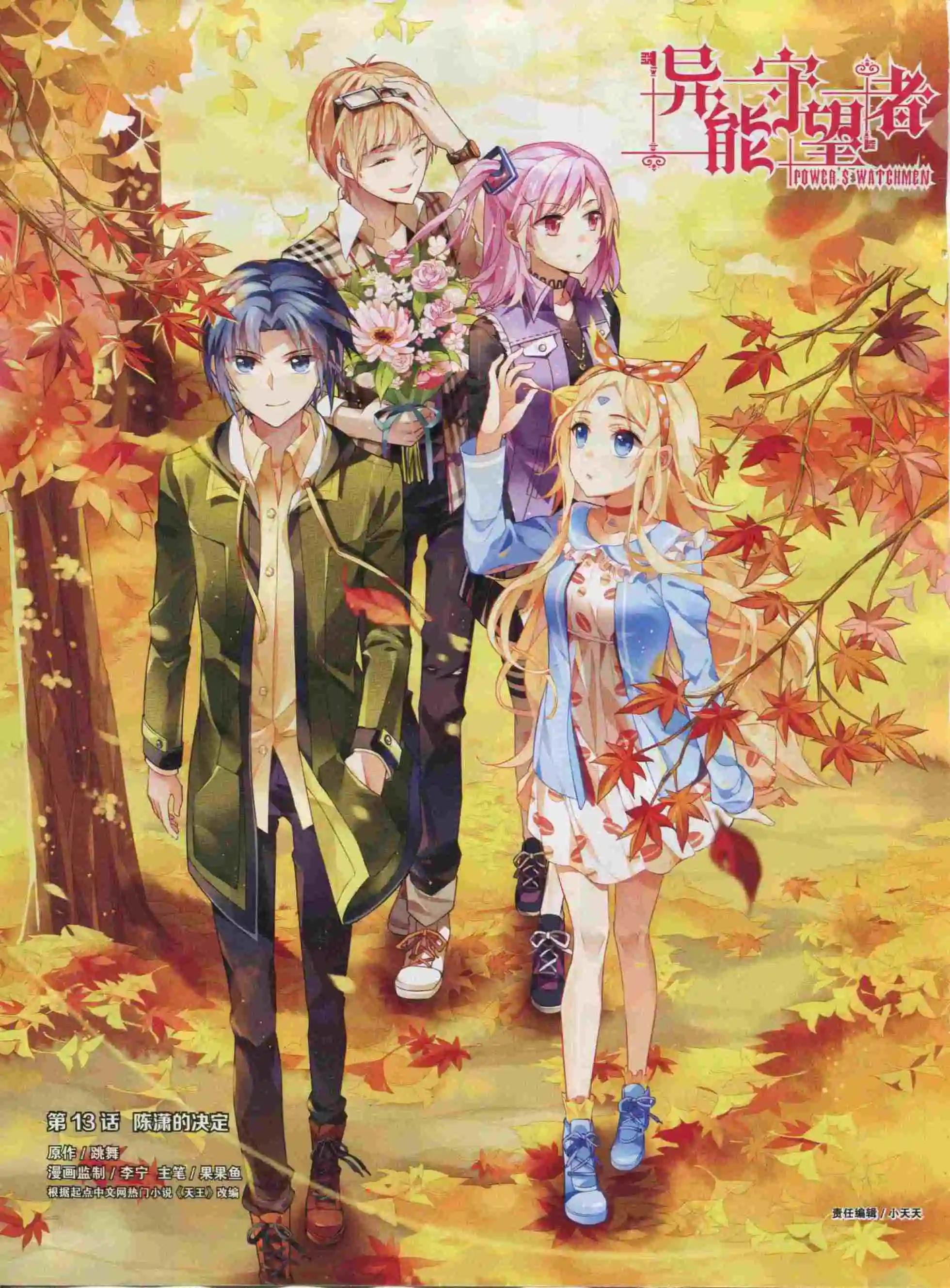 第22期全本