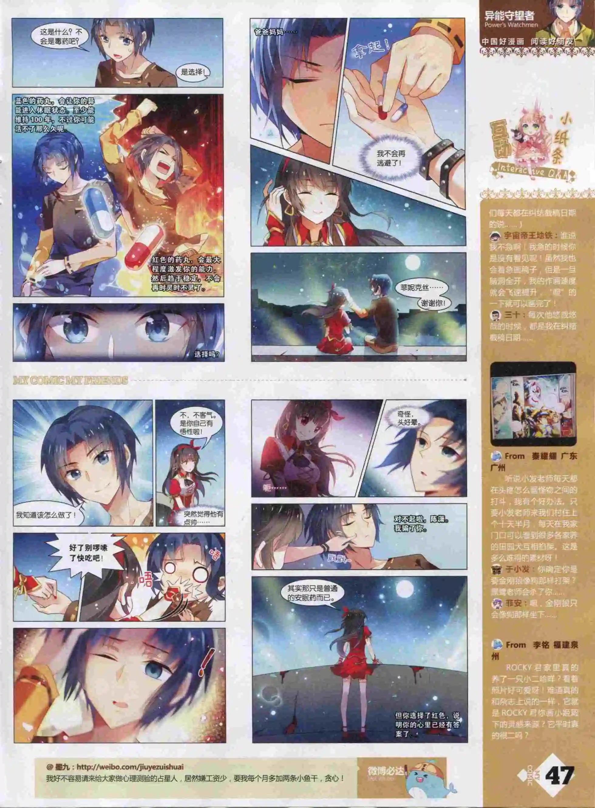 第22期全本