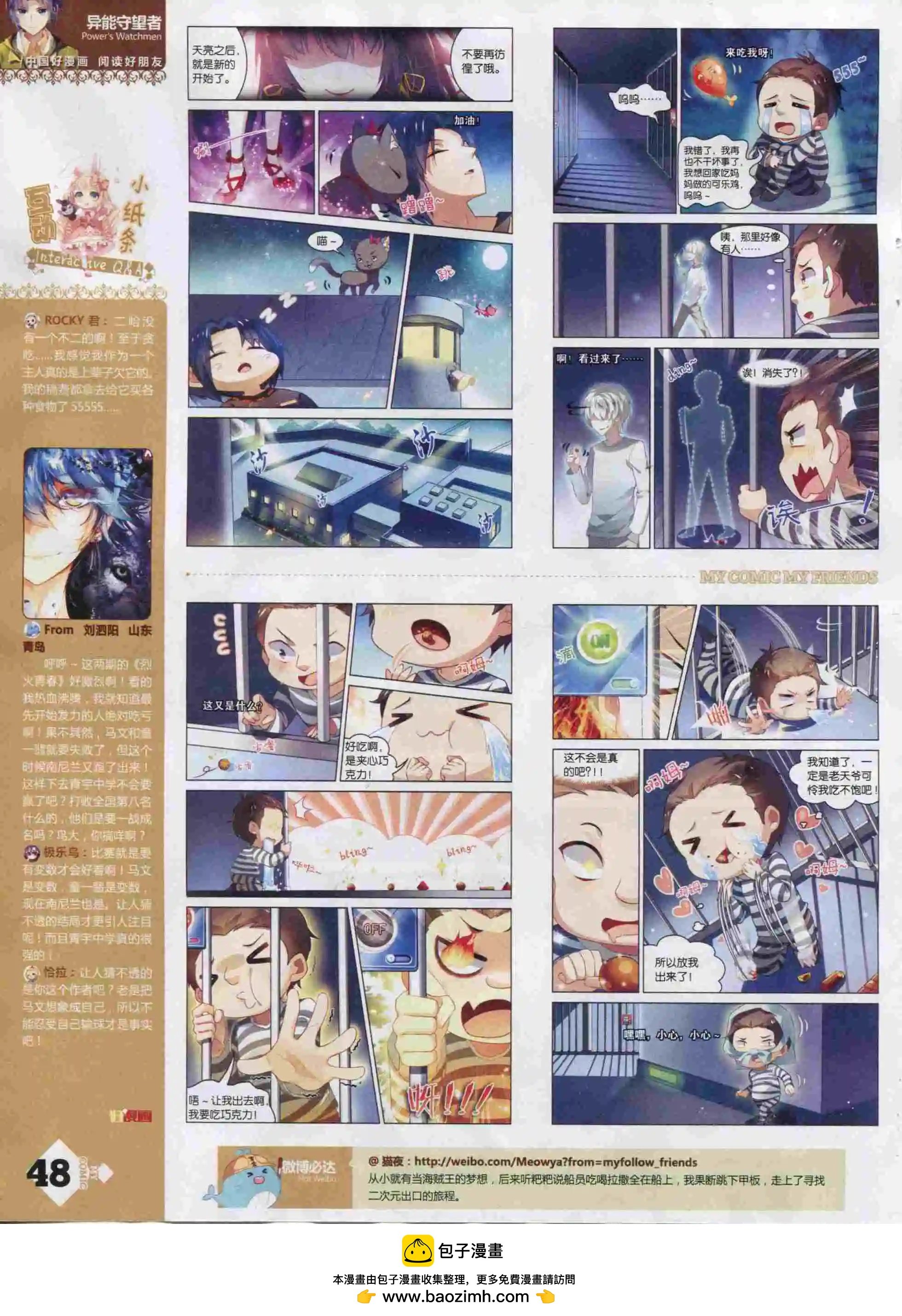 第22期全本