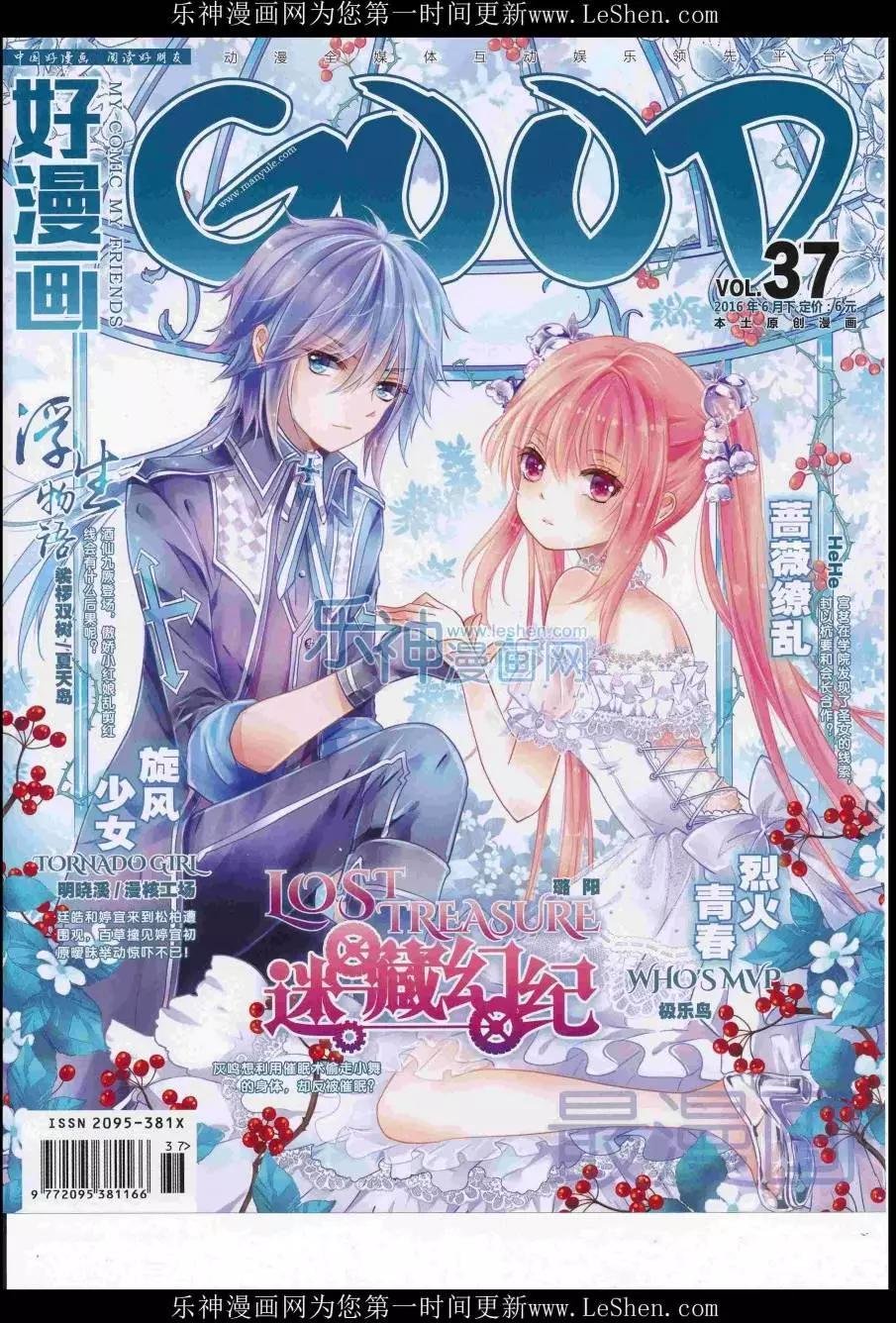 第37期全本