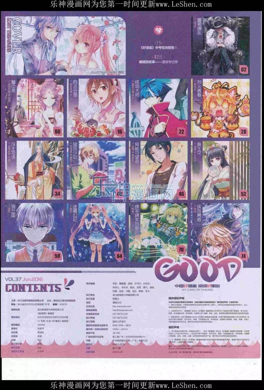 第37期全本