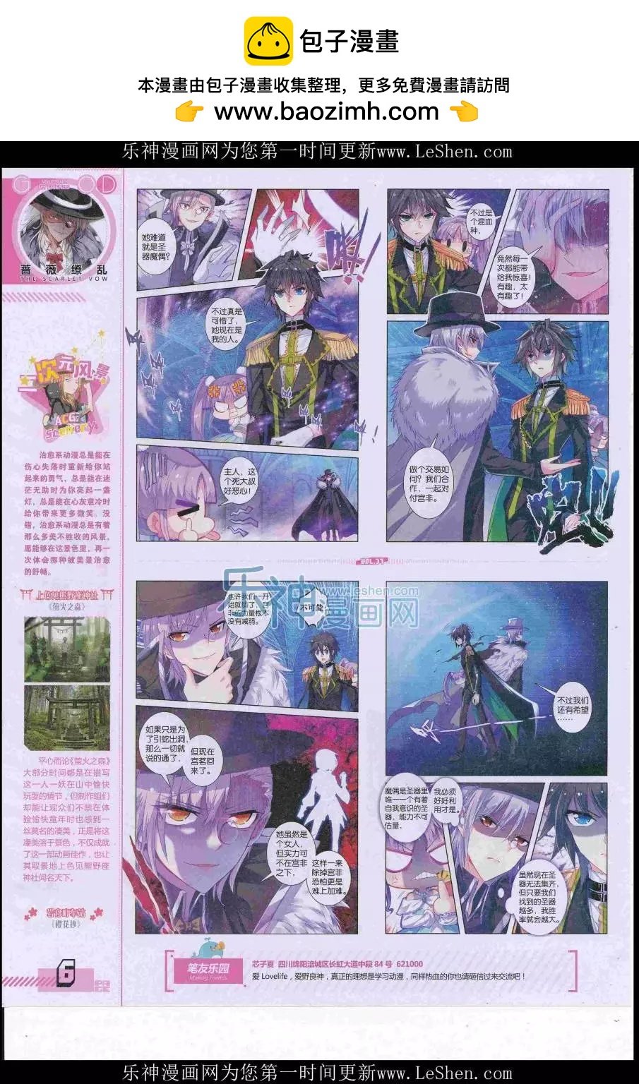 第37期全本
