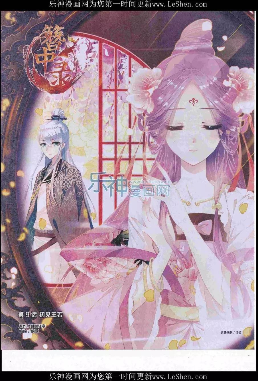 第37期全本