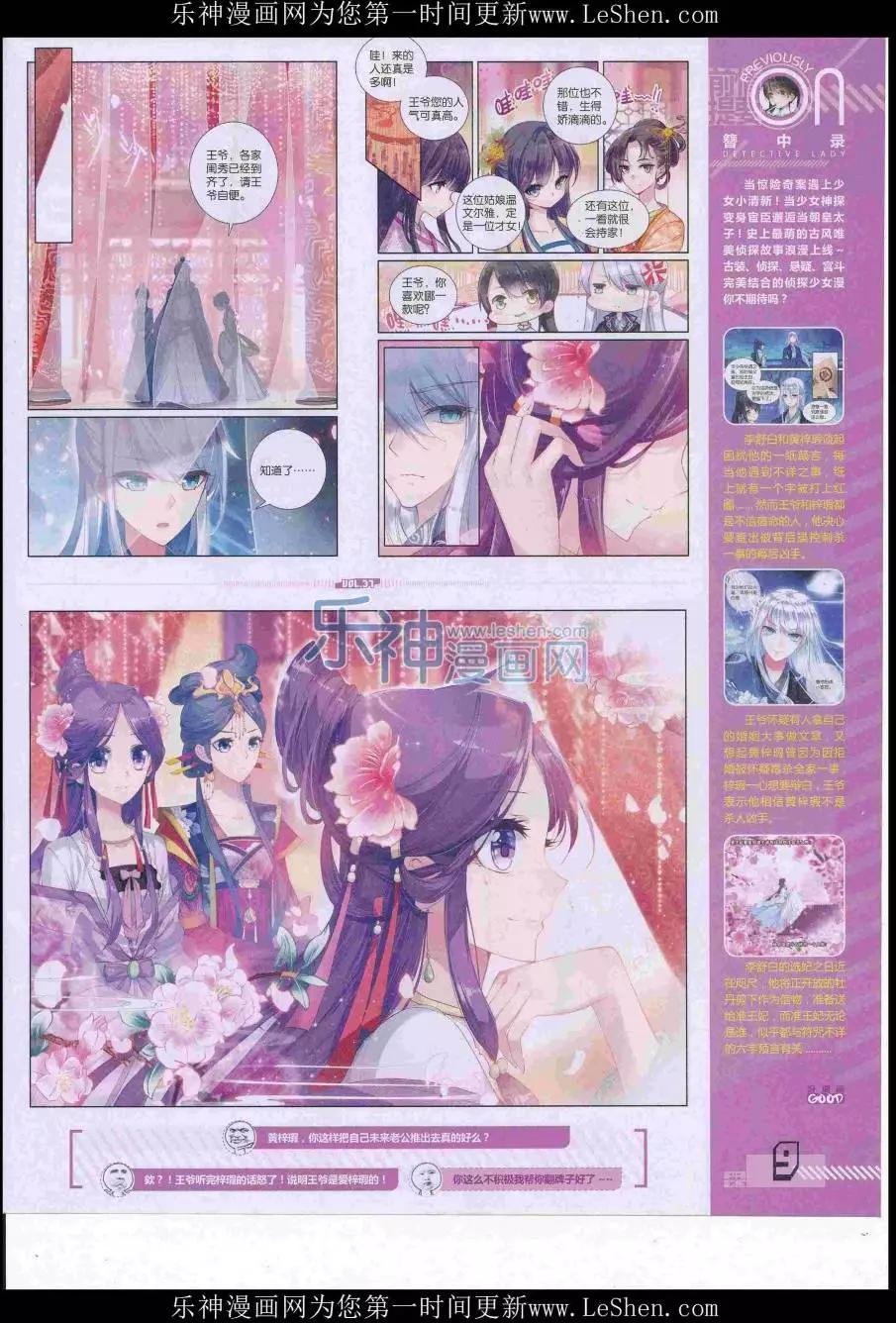 第37期全本