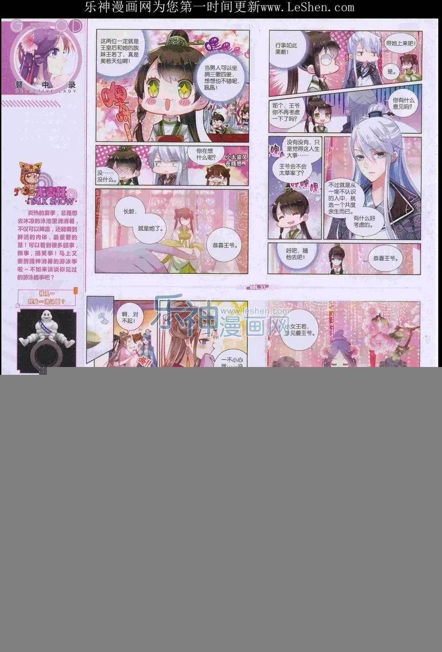 第37期全本