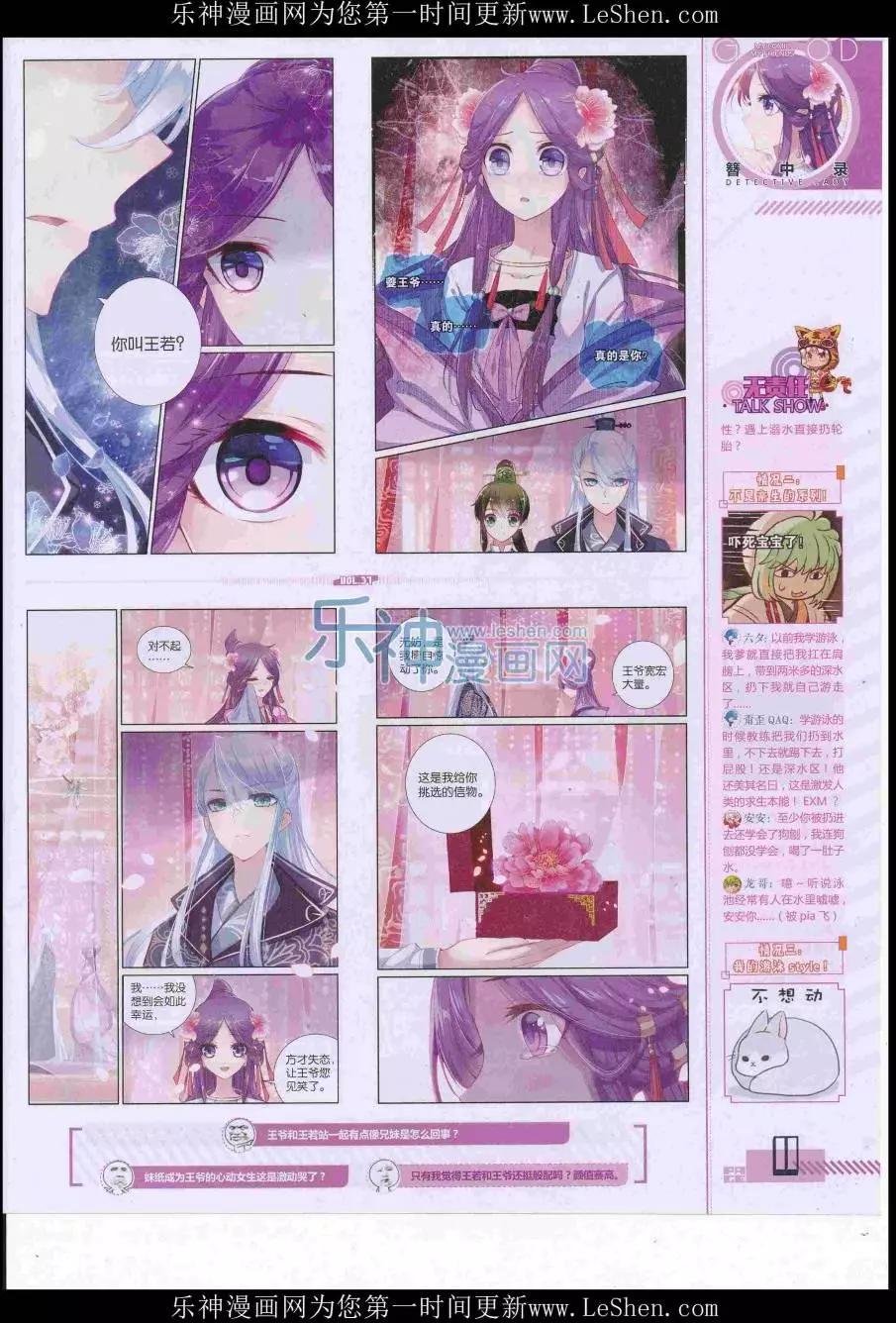 第37期全本