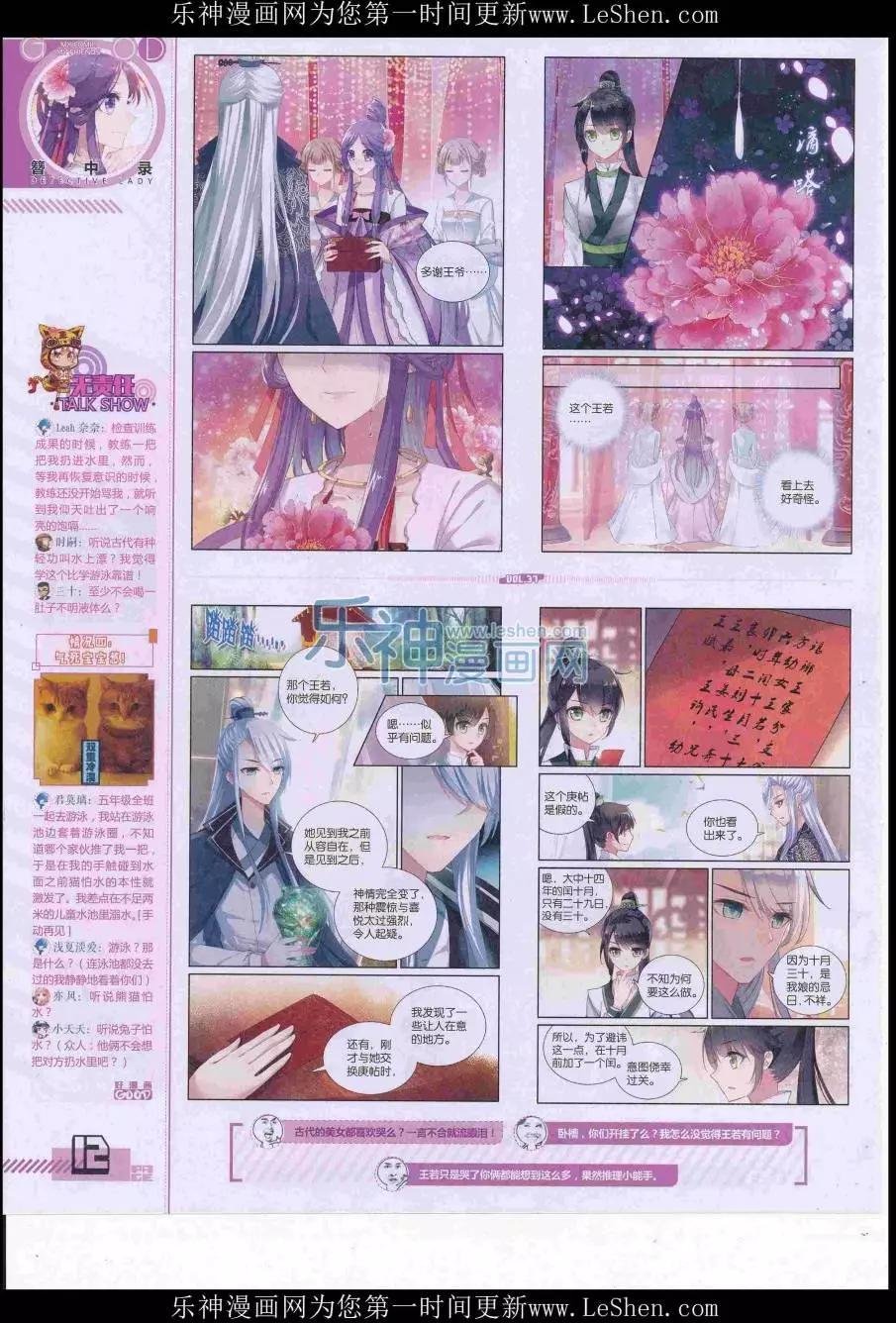 第37期全本