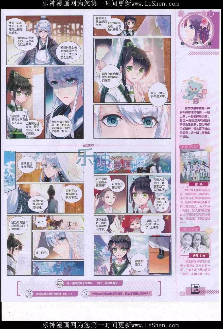 第37期全本