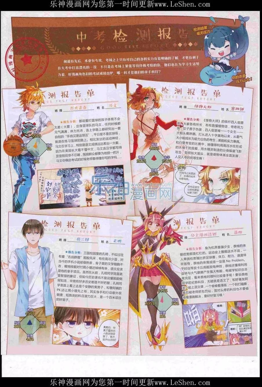 第37期全本