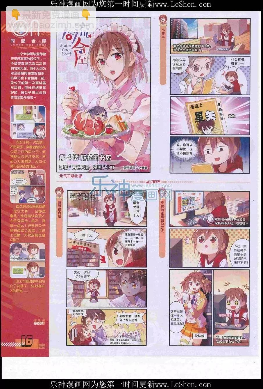 第37期全本