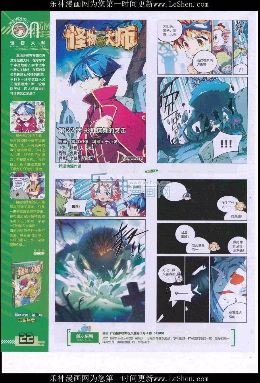 第37期全本