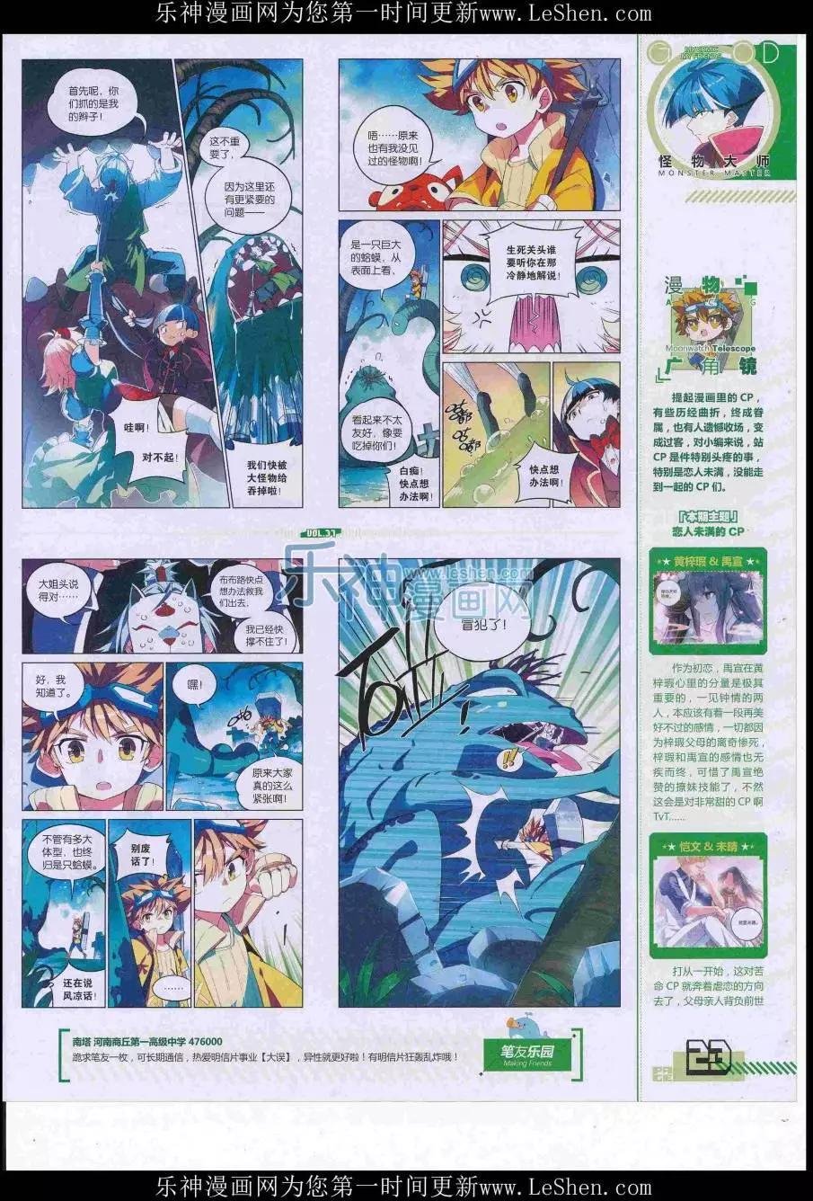 第37期全本