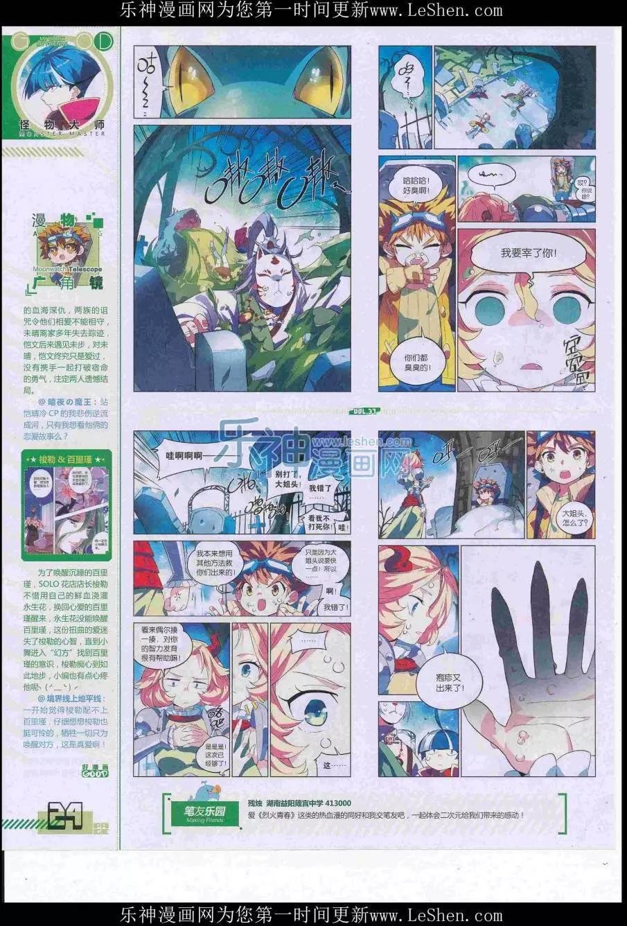 第37期全本