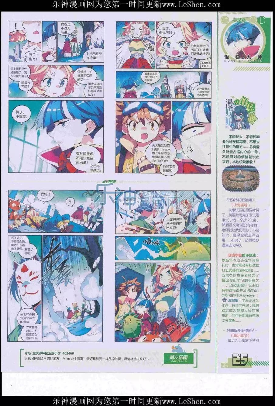 第37期全本