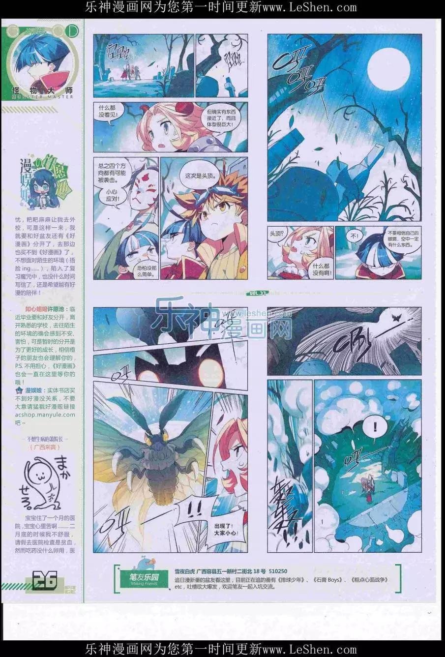 第37期全本