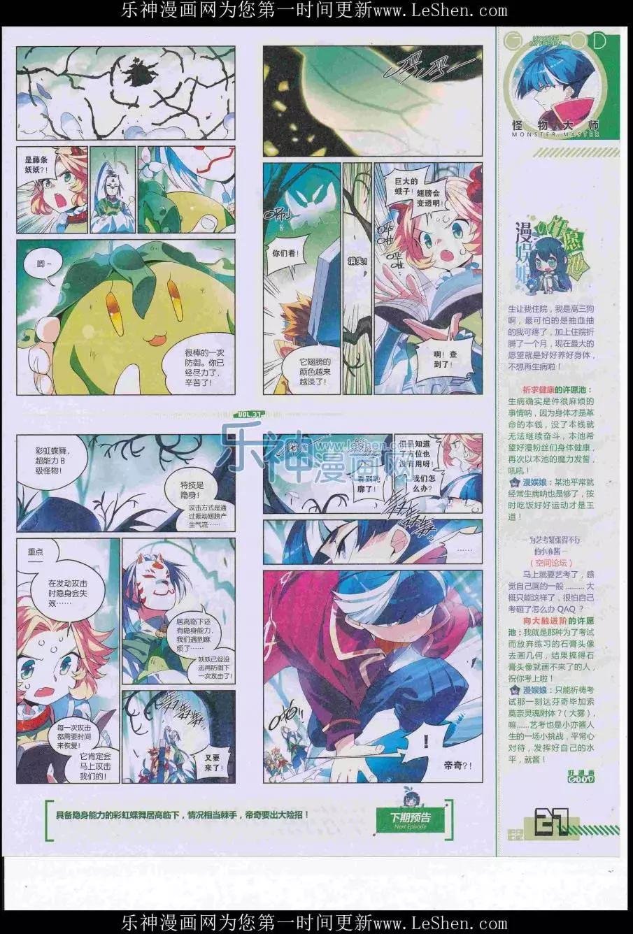 第37期全本