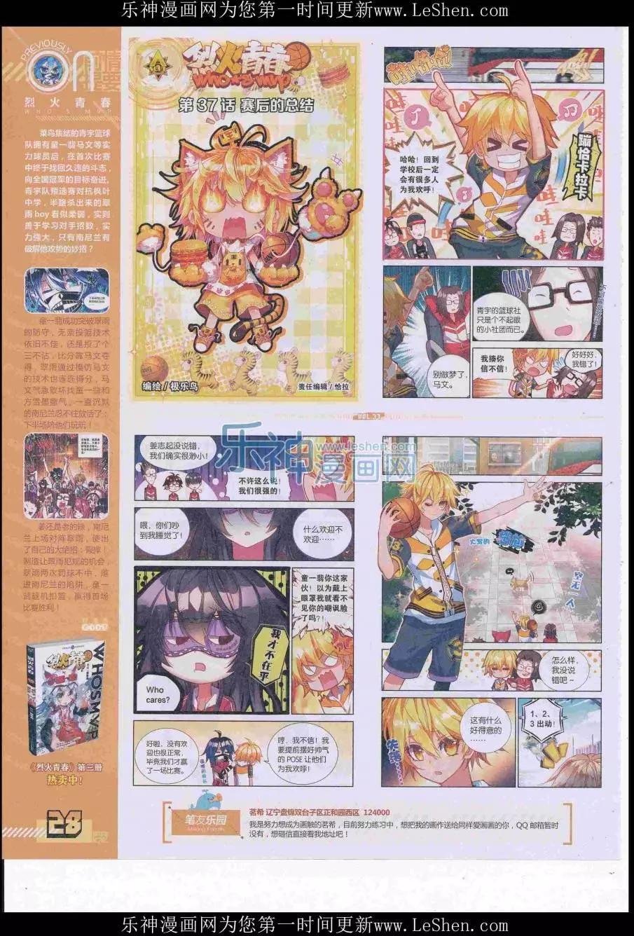第37期全本