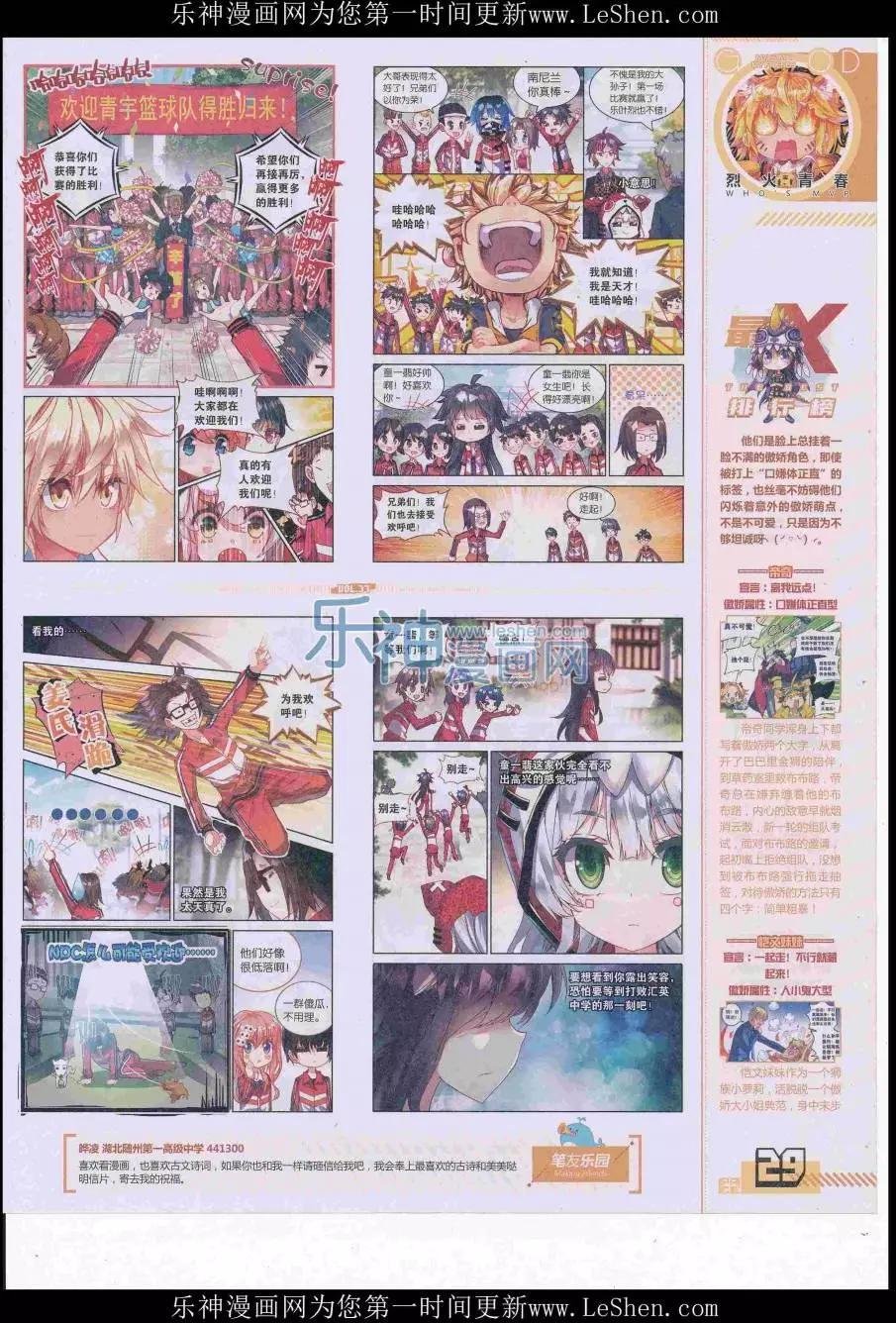 第37期全本