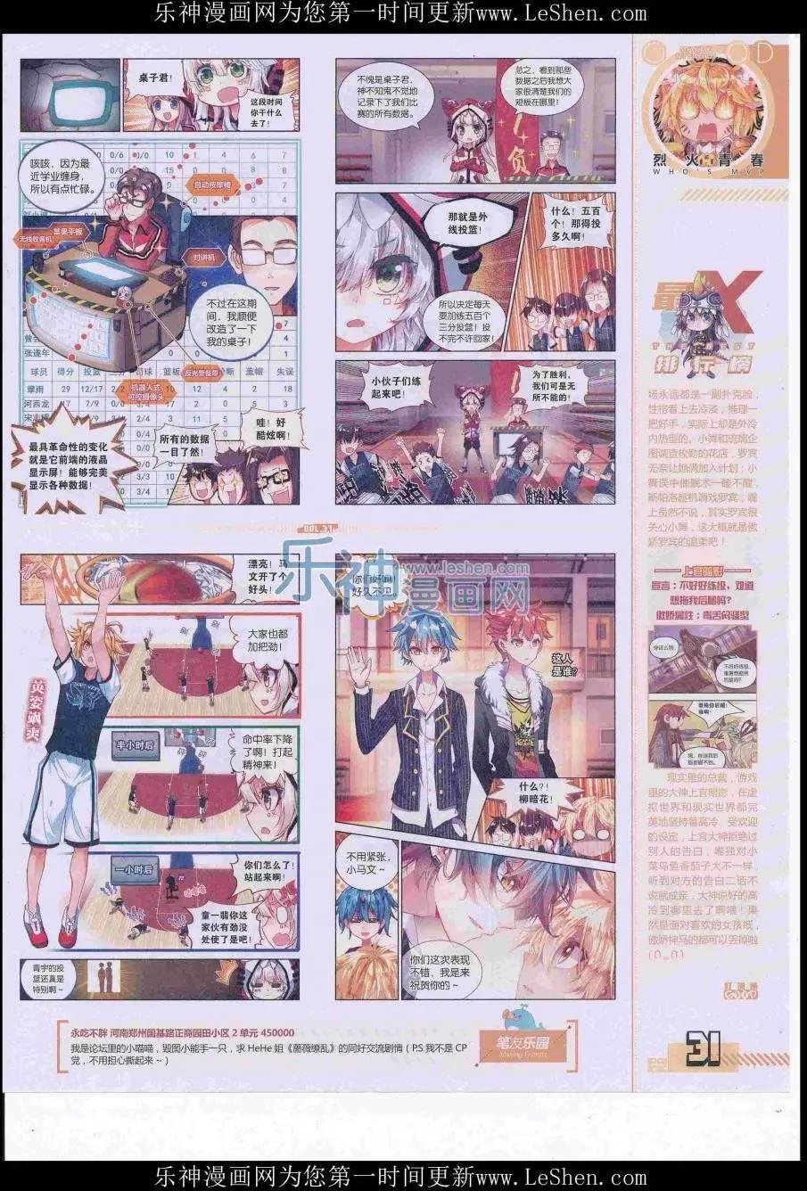 第37期全本