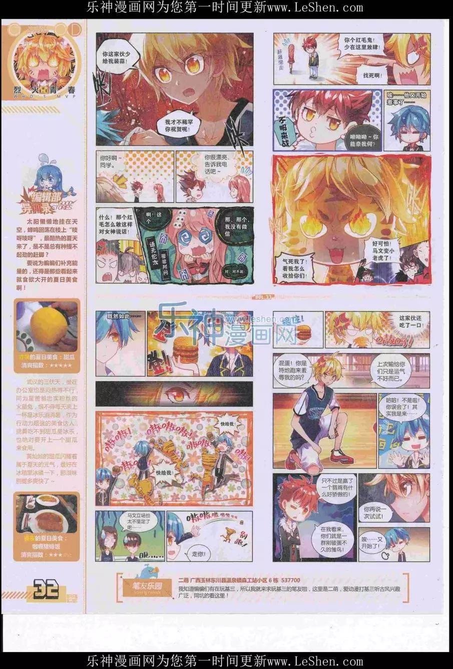 第37期全本