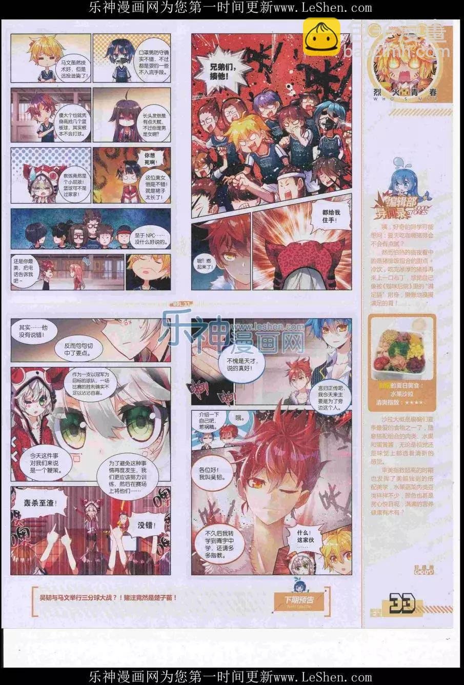 第37期全本