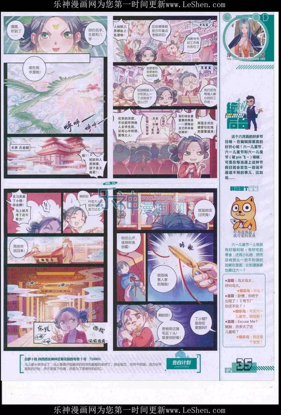 第37期全本